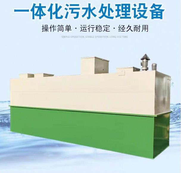農(nóng)村污水處理設(shè)備